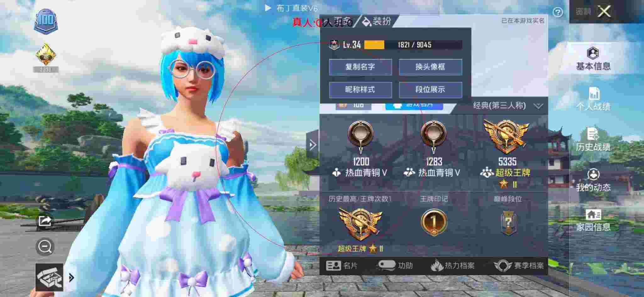 和平精英布丁直装透视 - 和平精英腾讯助手外挂辅助预览图